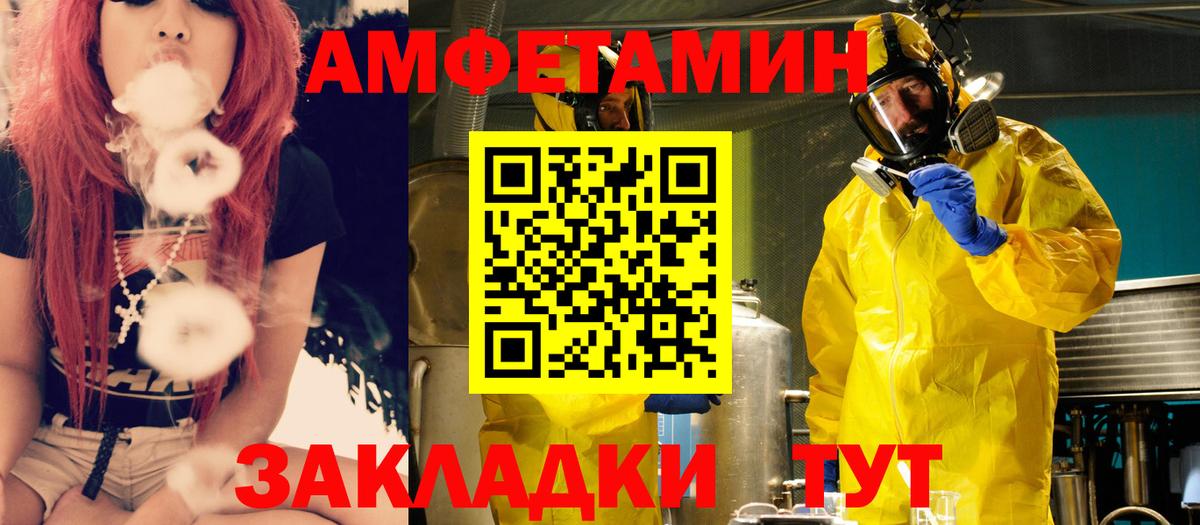 Усть-Джегута  АМФ Premium  Amphetamine  Вход с VPN 