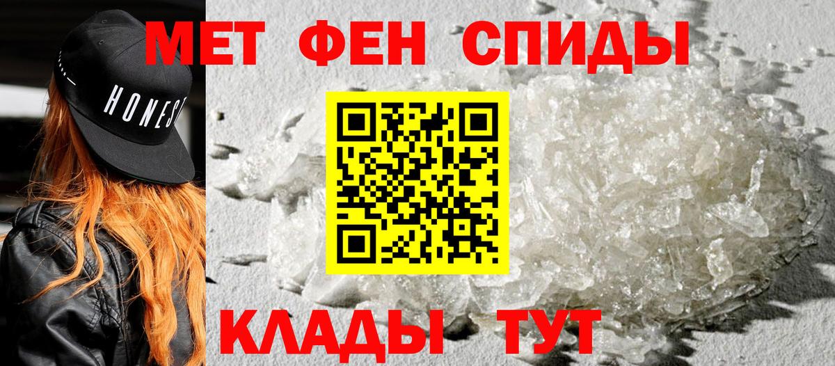 Амфетамин Розовый Усть-Джегута