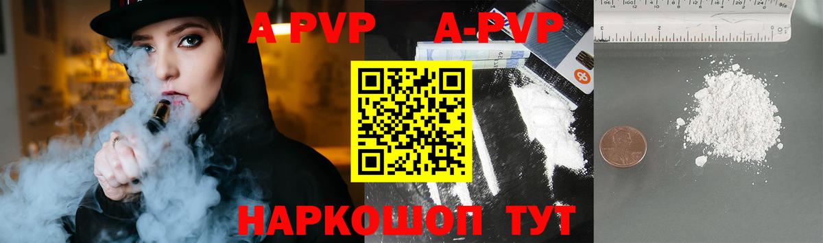 Alpha PVP Соль  A-PVP Соль  Вход с VPN  Усть-Джегута 