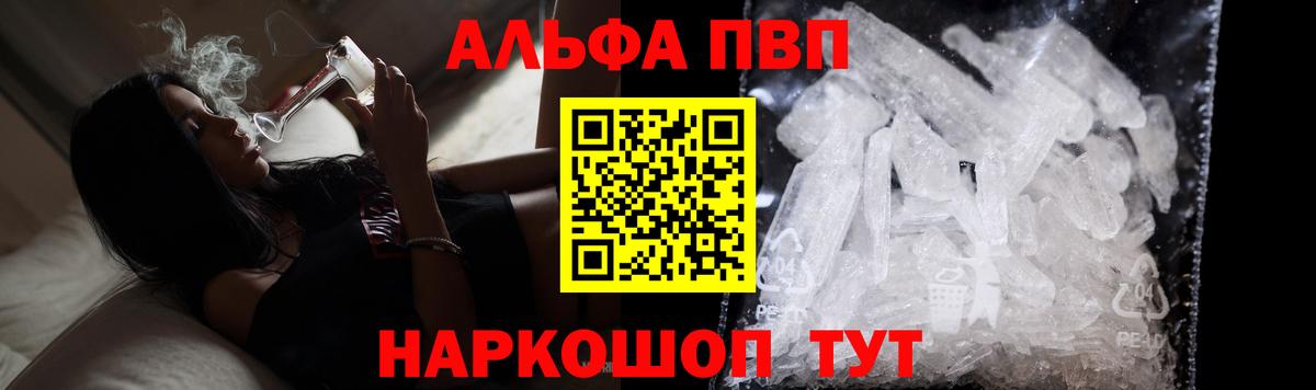 Alpha PVP Crystall Усть-Джегута
