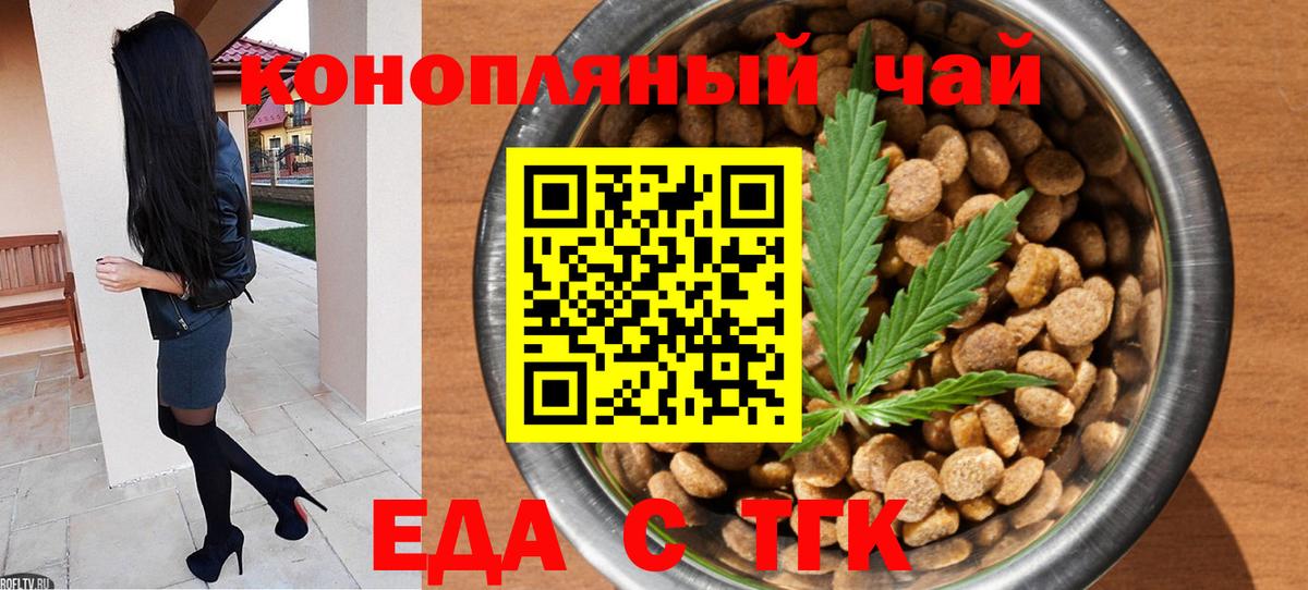 Cannafood марихуана  Вход с VPN  Усть-Джегута 
