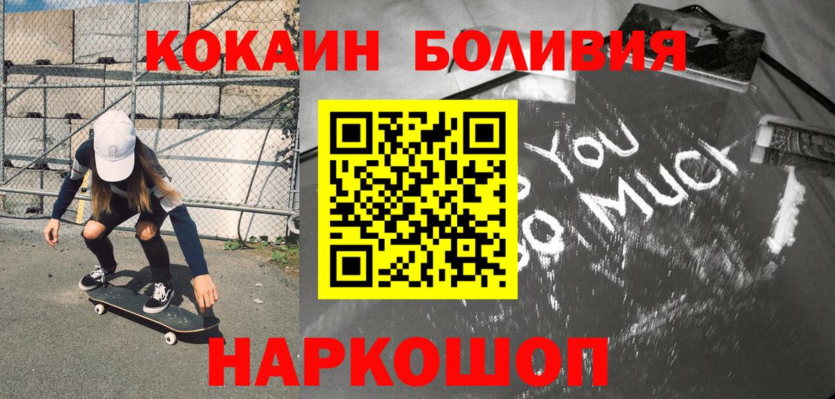 COCAIN Columbia Усть-Джегута