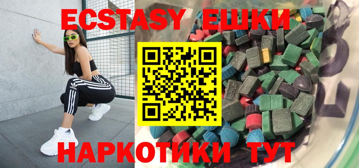 дарнет шоп  ЭКСТАЗИ Punisher  Вход с VPN  Ecstasy  Усть-Джегута  ЭКСТАЗИ 250 мг 