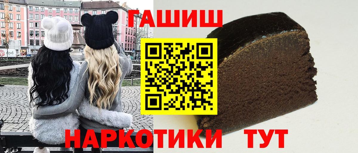 Гашиш Premium  ГАШИШ Cannabis  Вход с VPN  Усть-Джегута 
