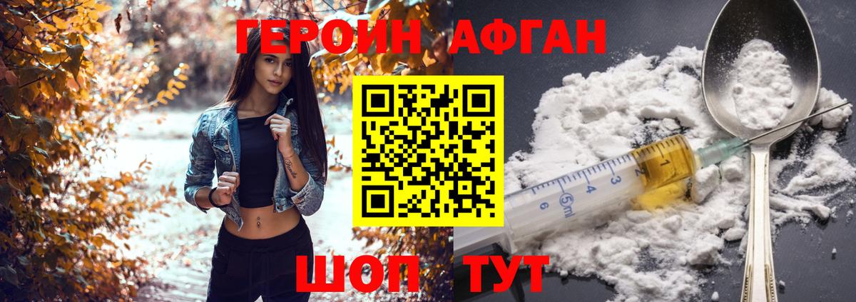 Героин VHQ  Вход с VPN  Усть-Джегута 