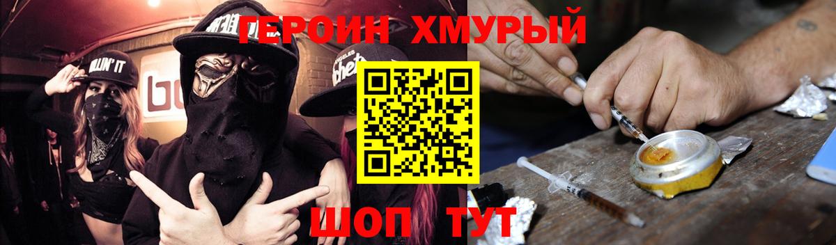 Героин белый Усть-Джегута