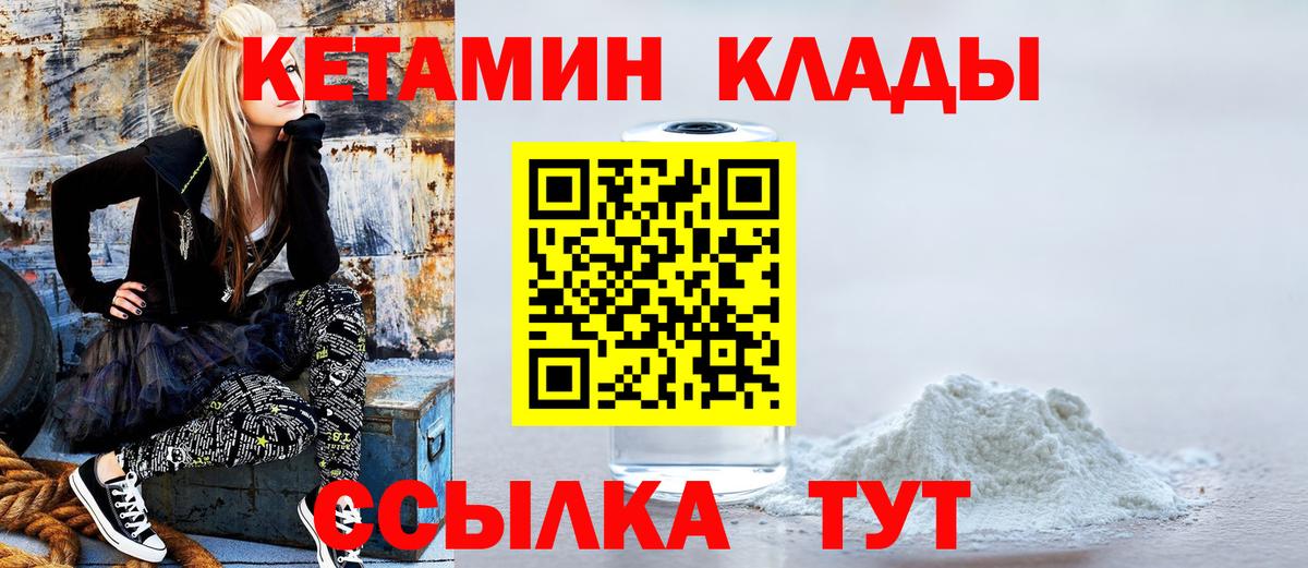 Усть-Джегута  КЕТАМИН VHQ  Вход с VPN  КЕТАМИН ketamine 