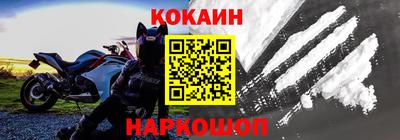 кокаин перу Камышлов