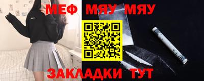 меф Кандалакша