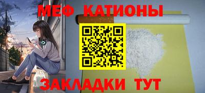 меф Кандалакша
