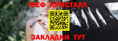 меф Кандалакша
