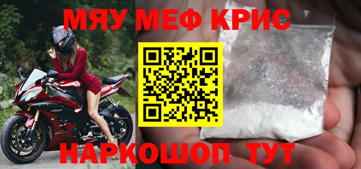 Меф  Меф  Вход с VPN  МЯУ-МЯУ mephedrone  Усть-Джегута 