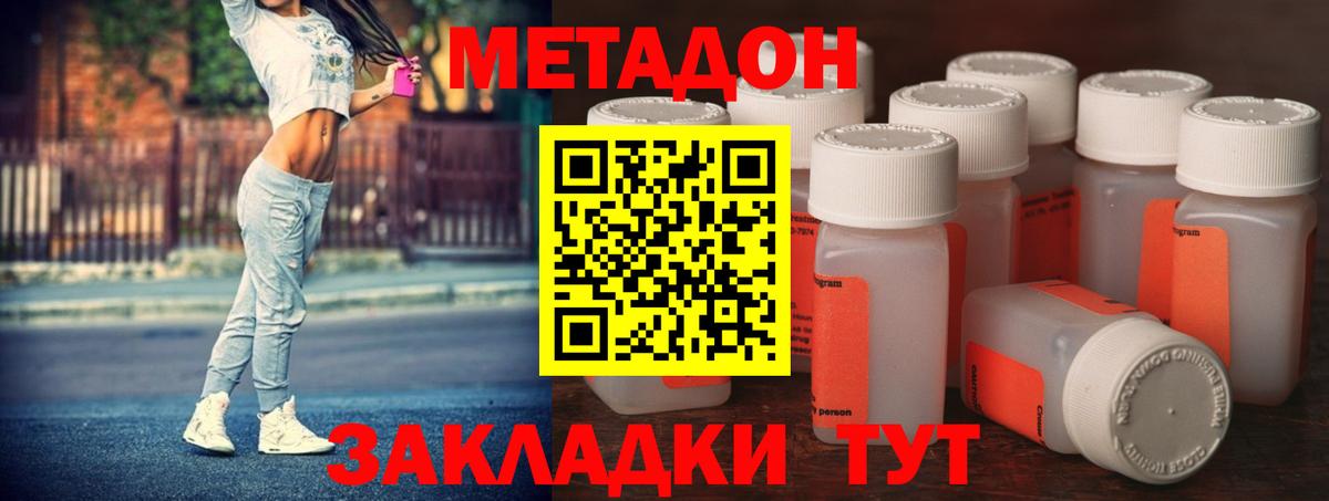 МЕТАДОН VHQ  blacksprut рабочий сайт  Вход с VPN  Усть-Джегута  Метадон VHQ 