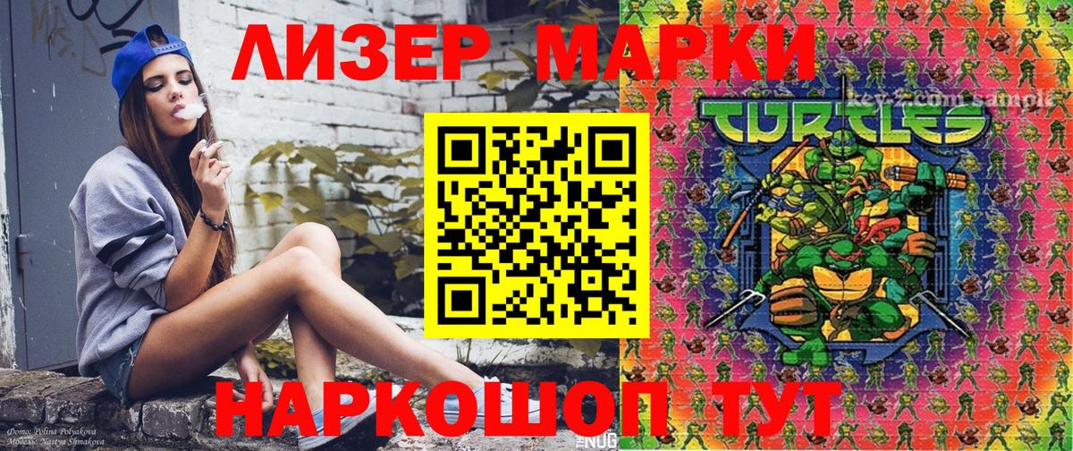 Усть-Джегута  Марки N-bome 1500мкг  Вход с VPN  Марки 25I-NBOMe  где найти наркотики  Марки N-bome 1500мкг 