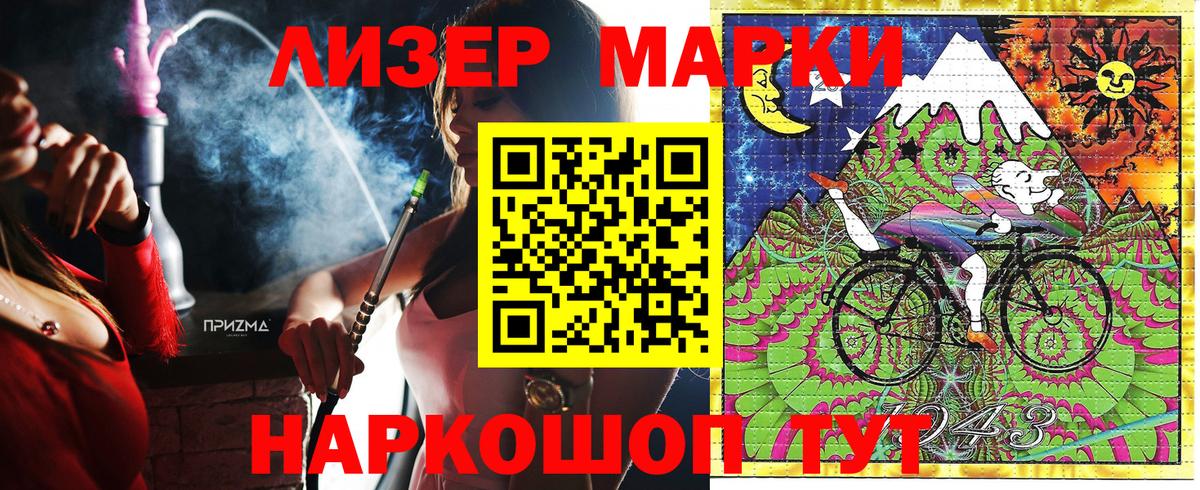 Марки NBOMe 1500мкг Усть-Джегута