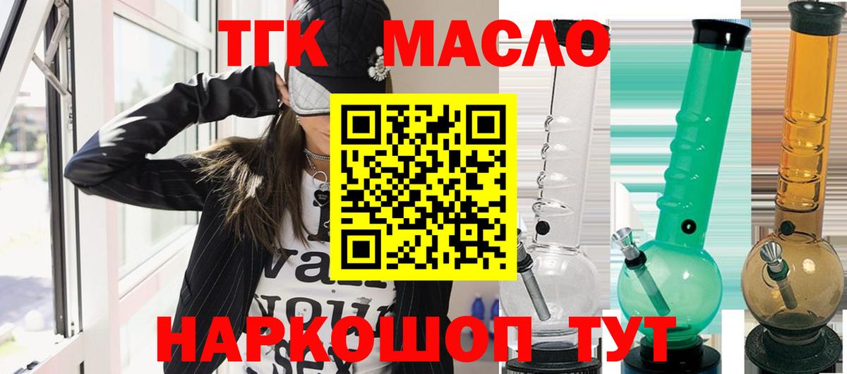 Дистиллят ТГК вейп с тгк Усть-Джегута
