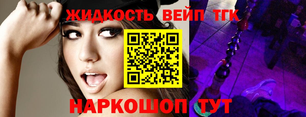 Усть-Джегута  ТГК вейп  Дистиллят ТГК гашишное масло  Вход с VPN 